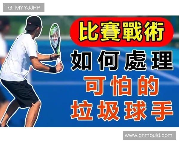 西安网球队如何实现中路突破与战术创新的深度分析