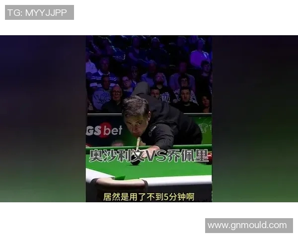 奥沙利文与乔佩里精彩对决瞬间回顾及赛后分析 奥沙利文与乔佩里精彩对决瞬间回顾及赛后分析