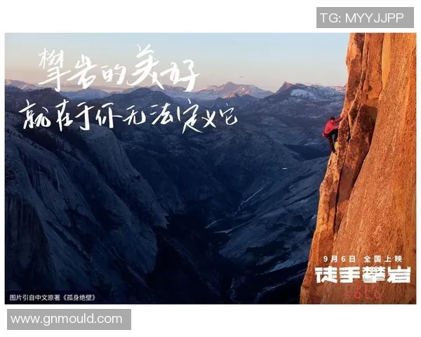 攀岩女神杨娜的奋斗历程与心路历程分享 攀岩女神杨娜的奋斗历程与心路历程分享